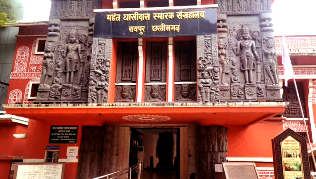 Mahant Ghasidas Sangrahalay