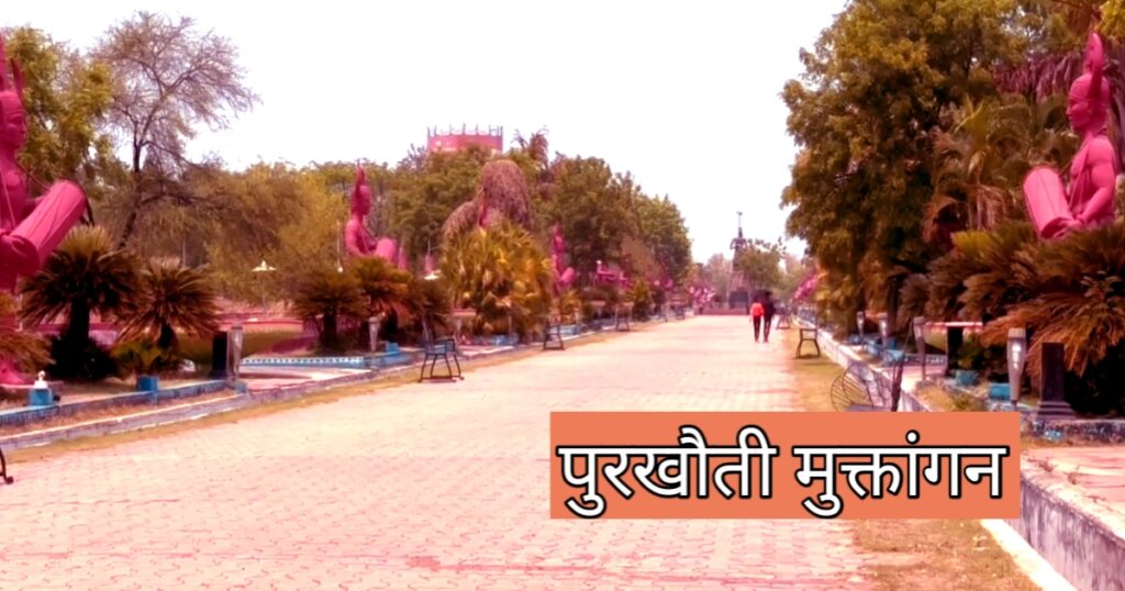 Raipur me ghumne ki jagah