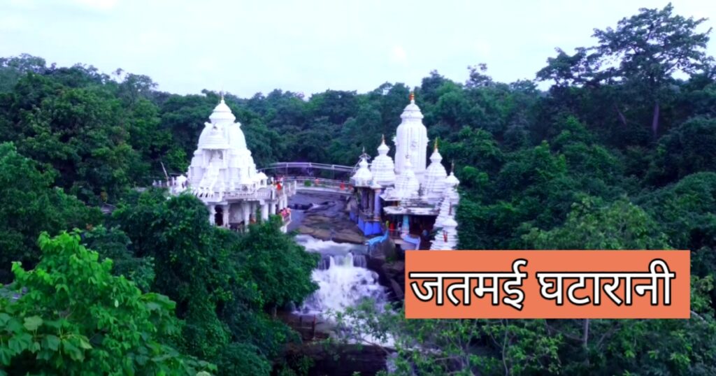 Jatmai Ghatarani