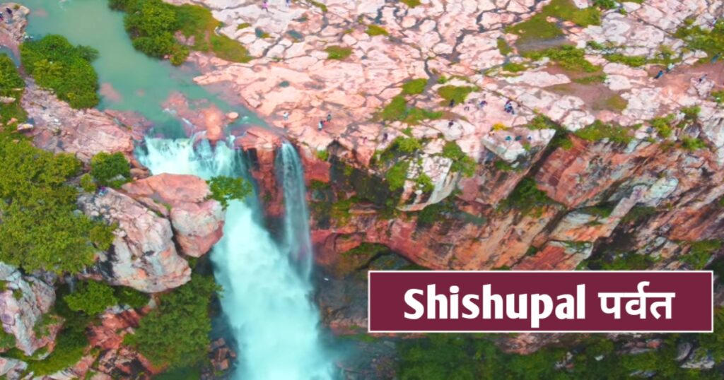 Shishupal Mountain