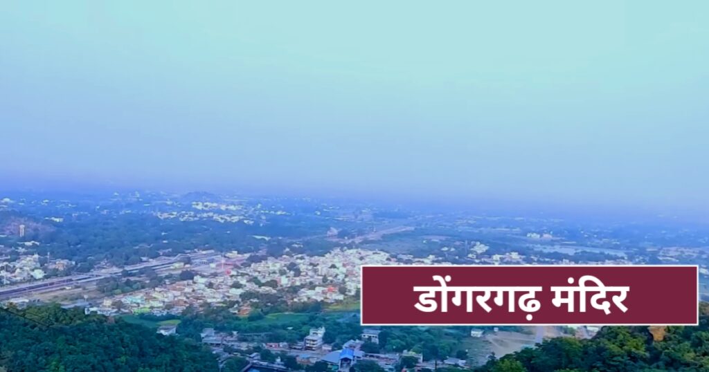 Dongargarh Mandir