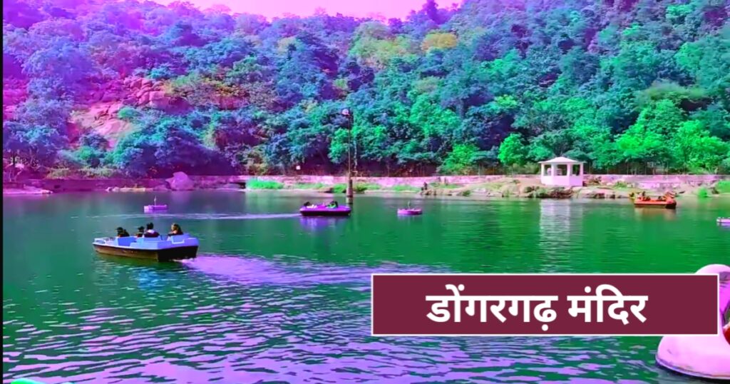 Dogargarh