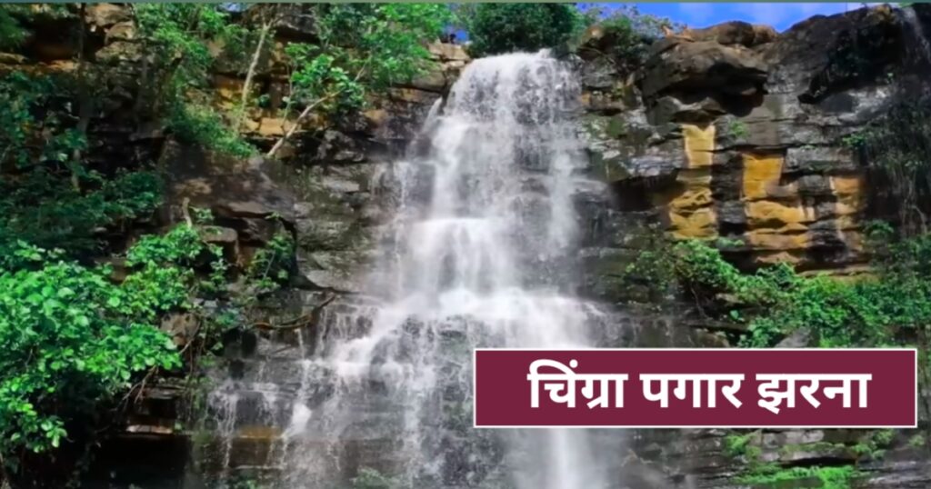Chingra Pagar Waterfall