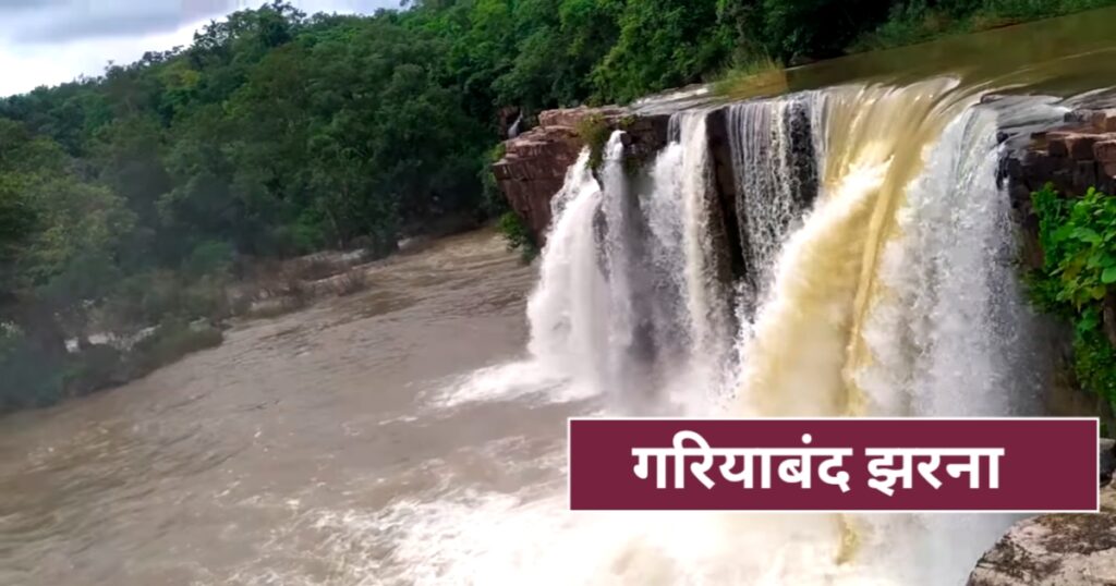 Gariyaband tourist place