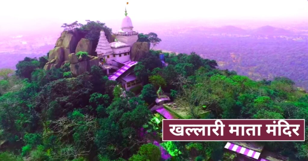 khallari mandir bagbahra