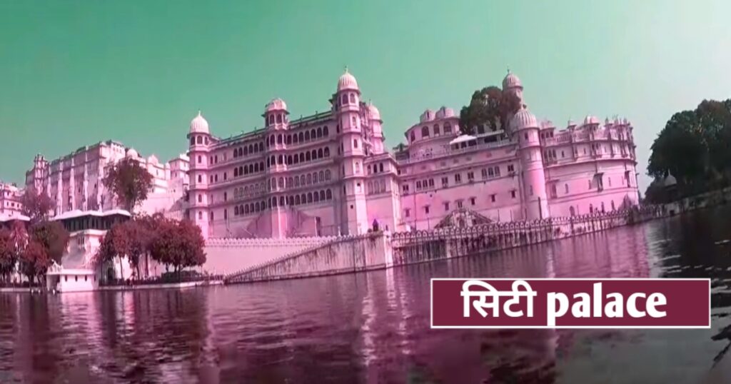 City Palace Rajasthan