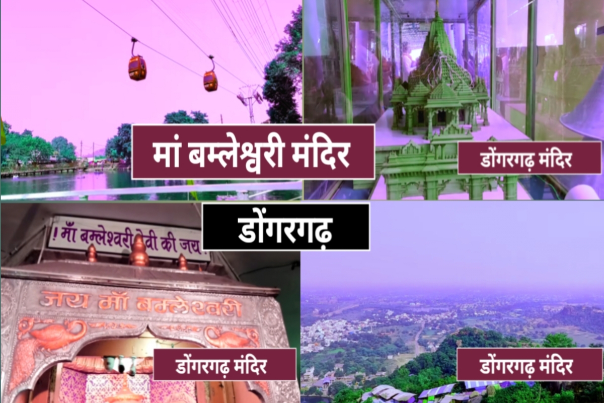 Dongargarh Temple