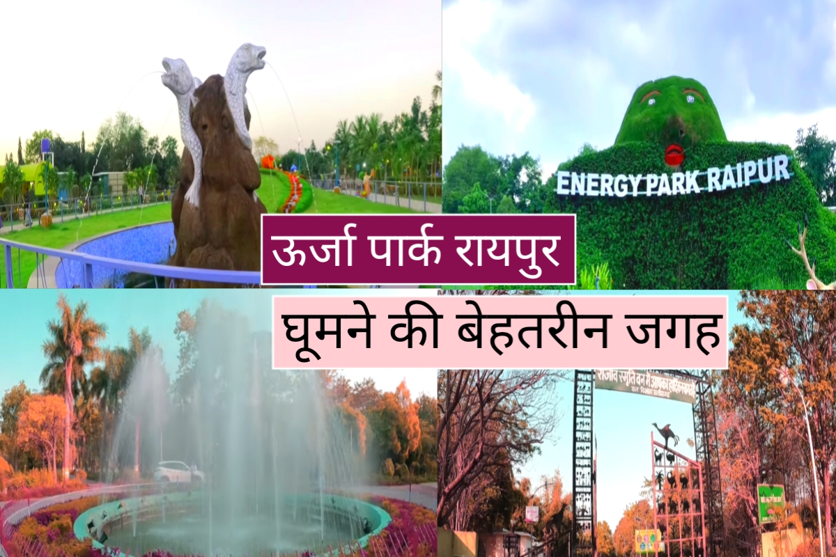 energy park