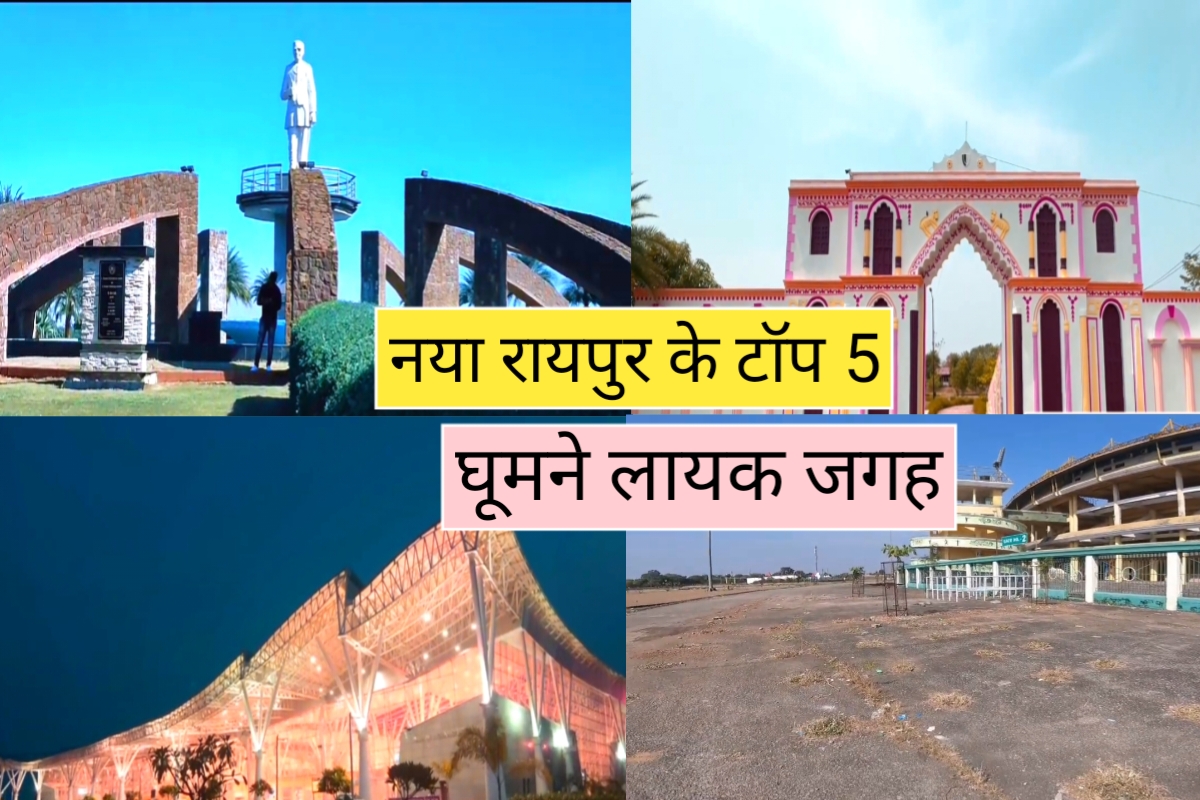 naya raipur