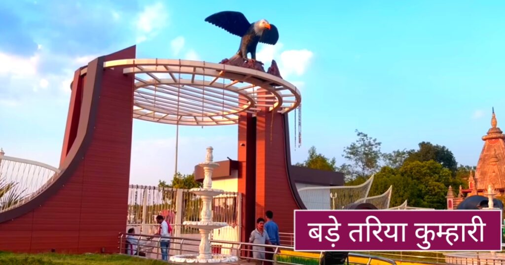 bade tariya
