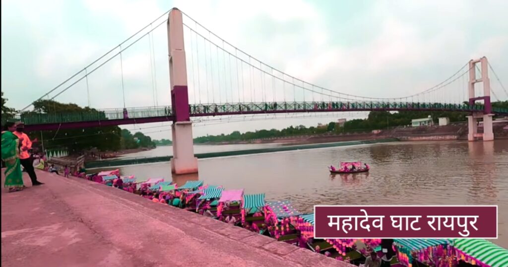 mahadev ghat