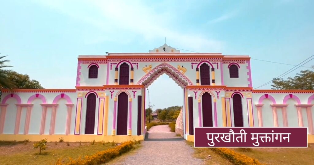 muktangan naya raipur