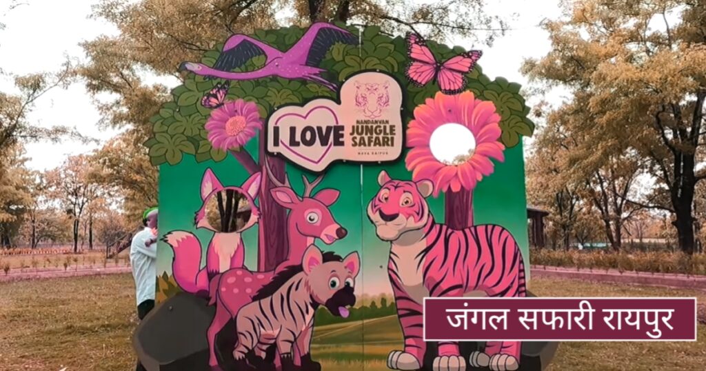 naya raipur