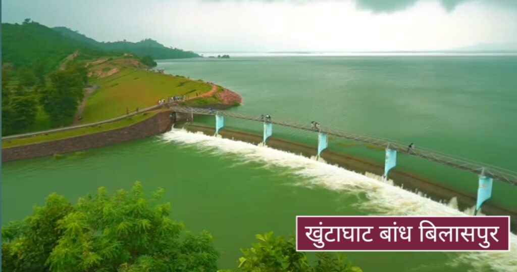 khunta ghat dam bilaspur