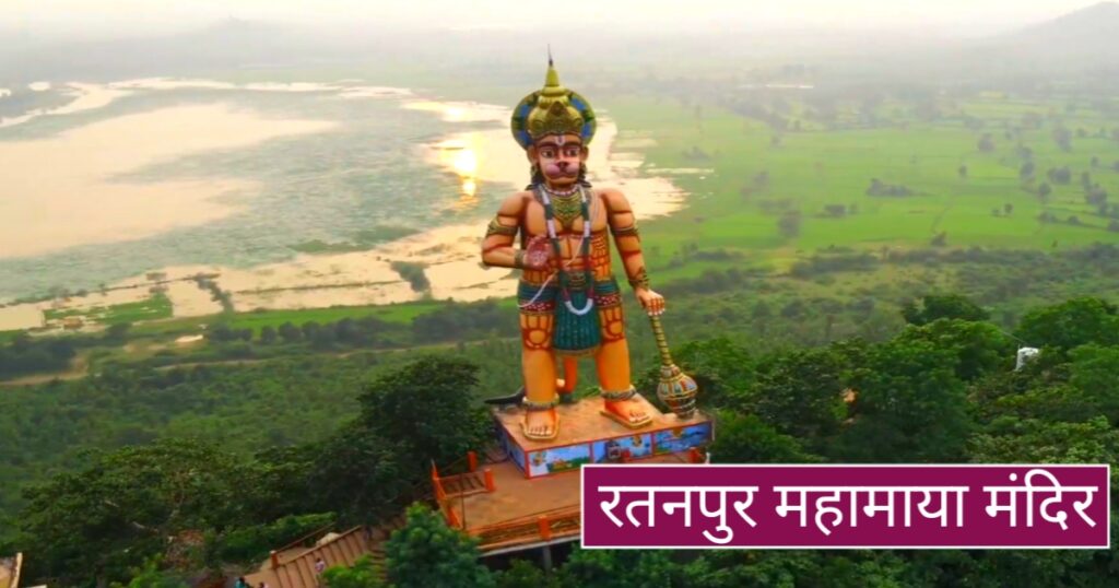 bilaspur me ghumne ki jagah