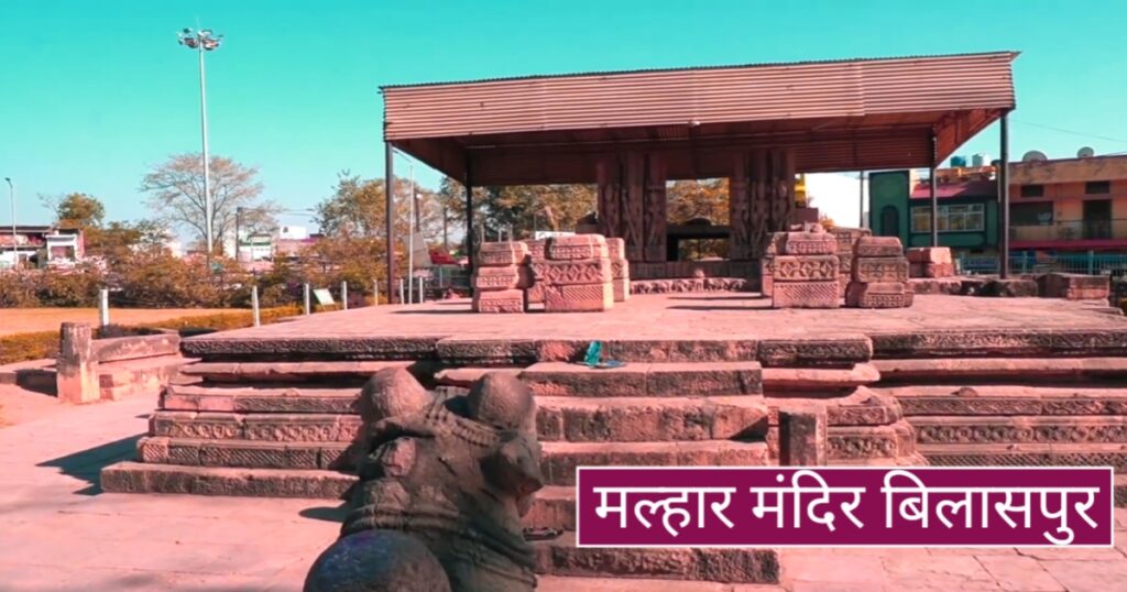 Malhar