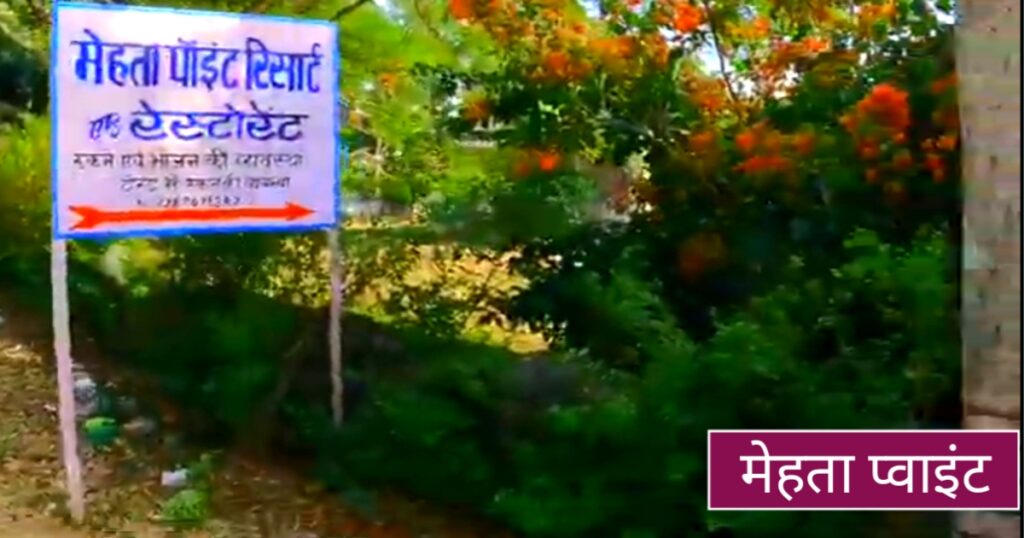 mainpat resort