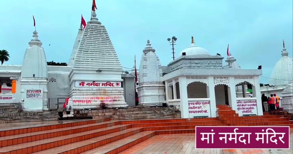 amarkantak