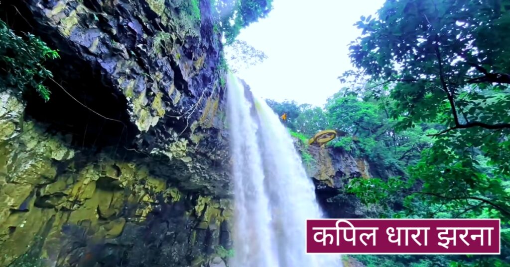amarkantak