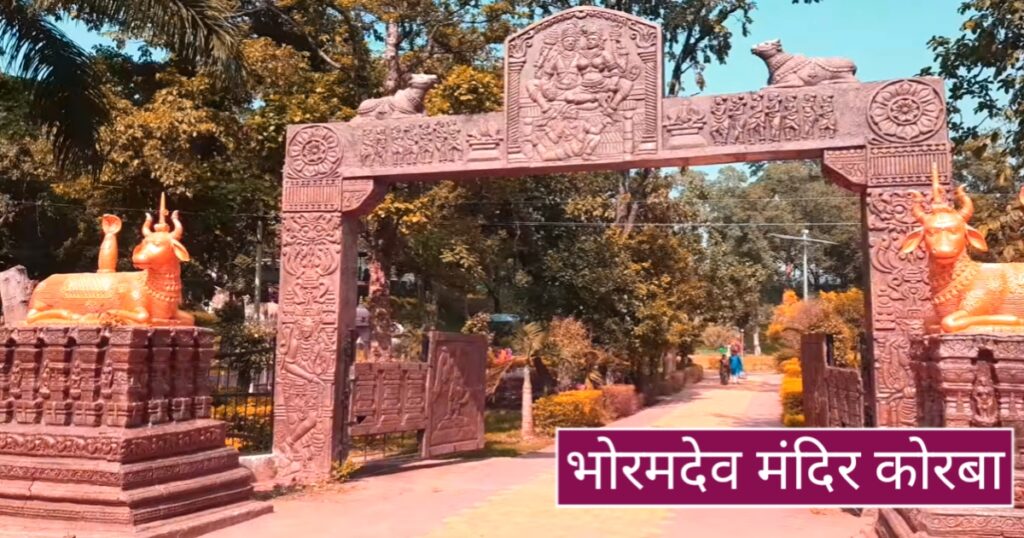 bhoramdev mandir