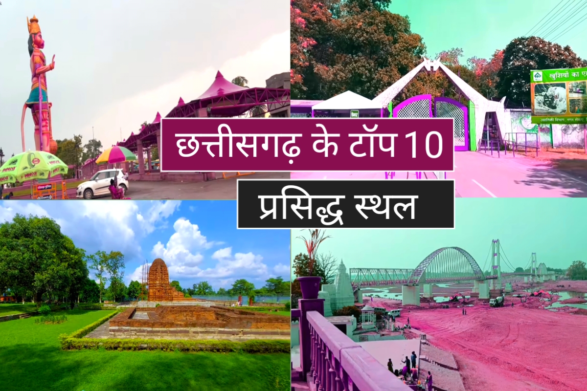 places to visit in cg