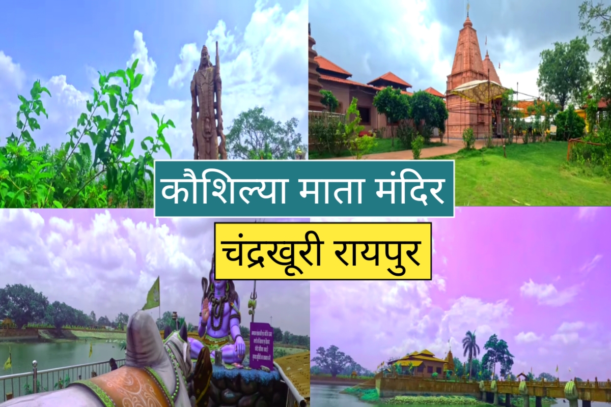 kaushilya mandir