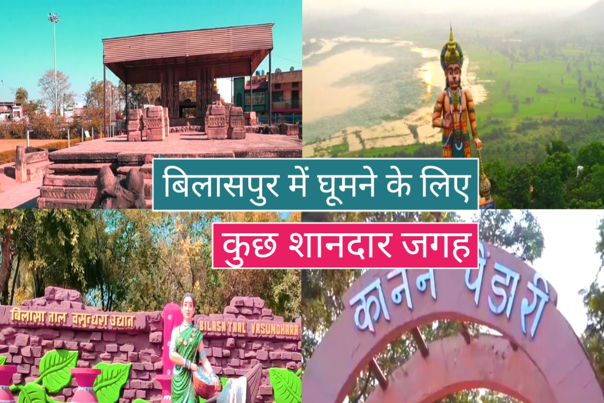 places to visit in bilaspur