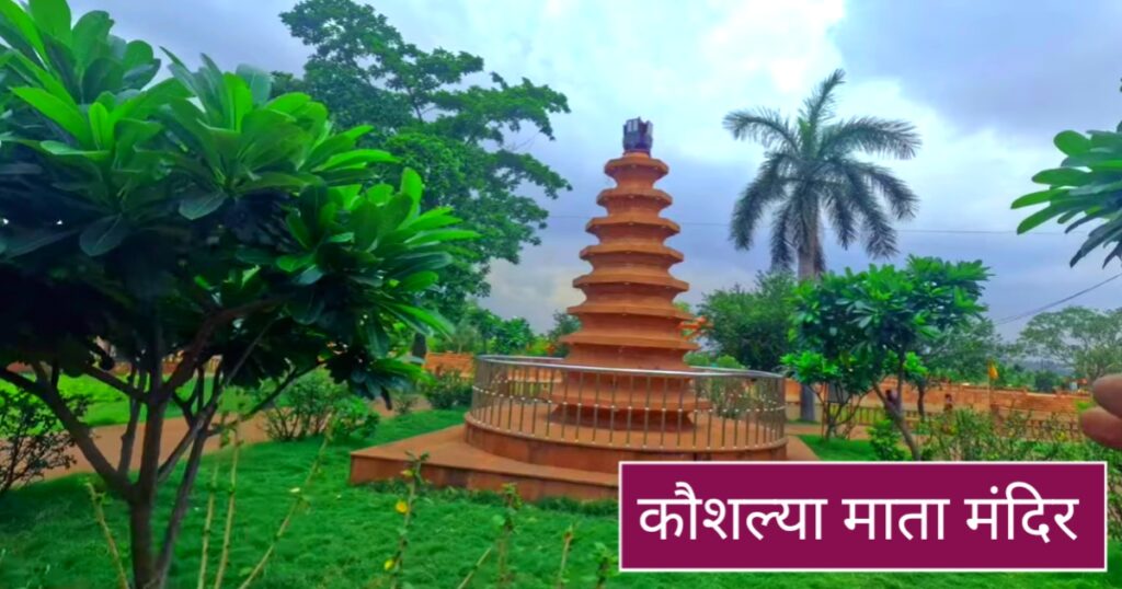 kaushilya mandir
