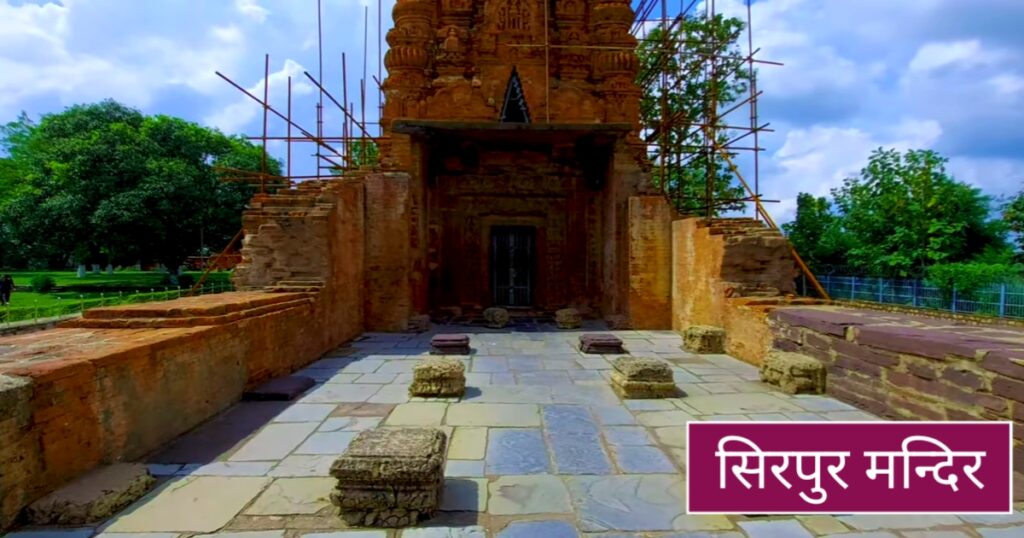 sirpur