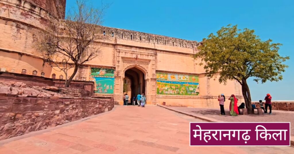 mehrangarh kila