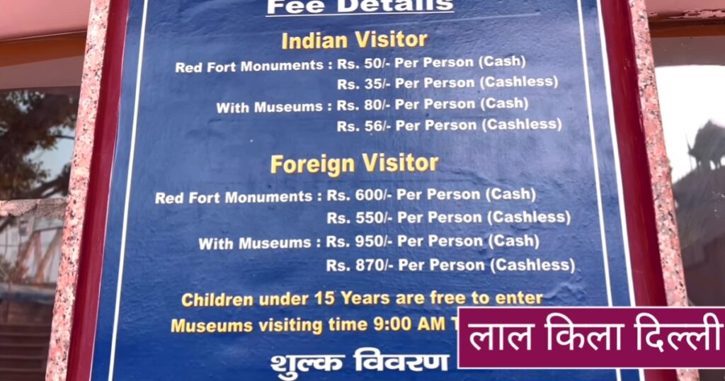 lal kila dilli