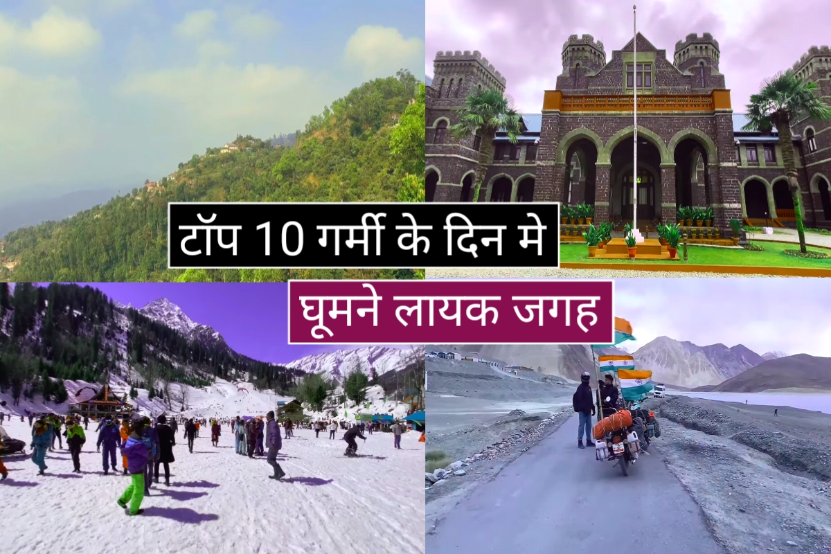 places to visit in summer