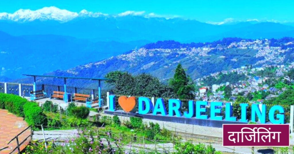 Darjeeling