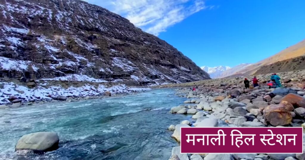 manali