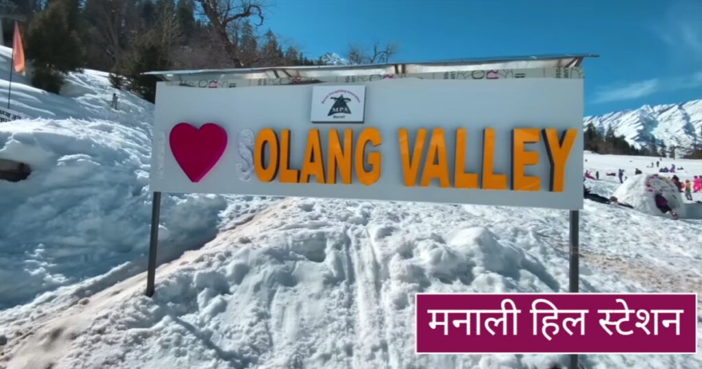 manali