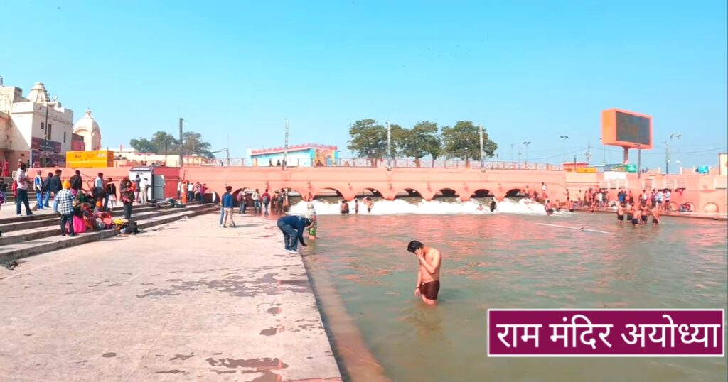 Ram Mandir