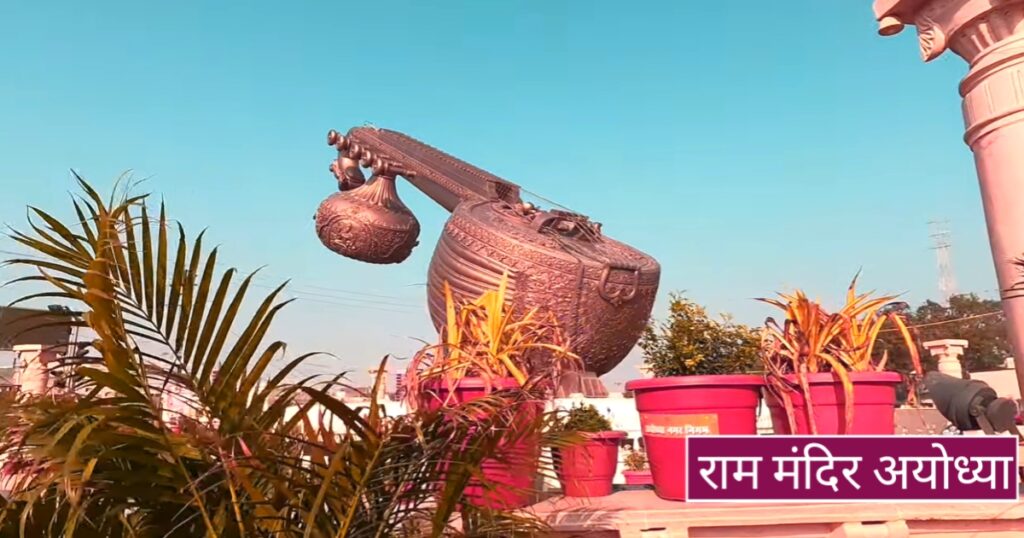 Ram Mandir Ayodhya