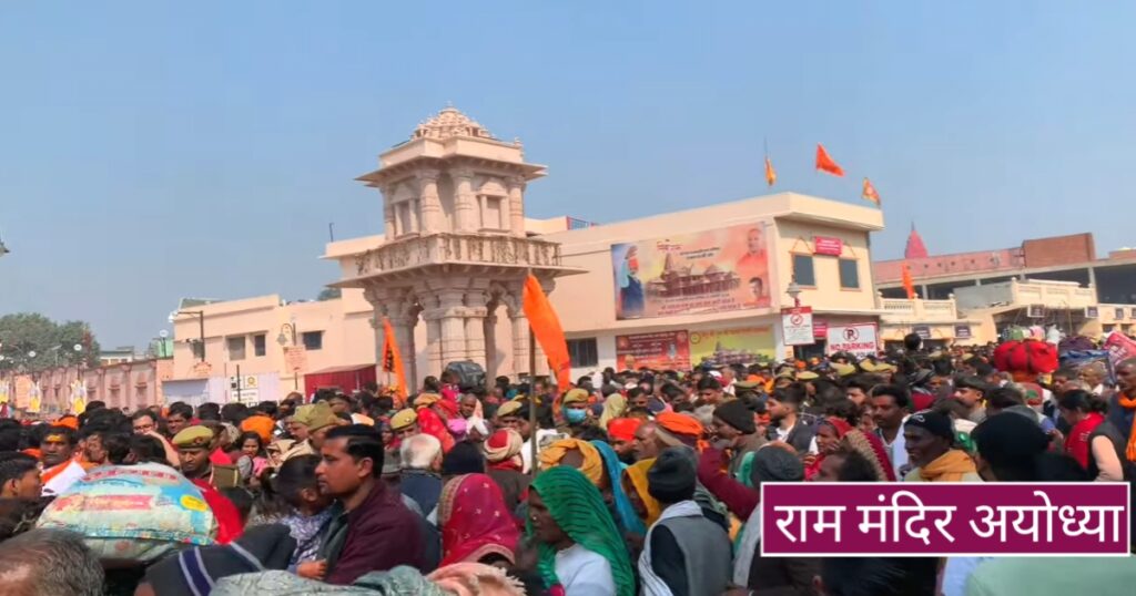 Ram Mandir