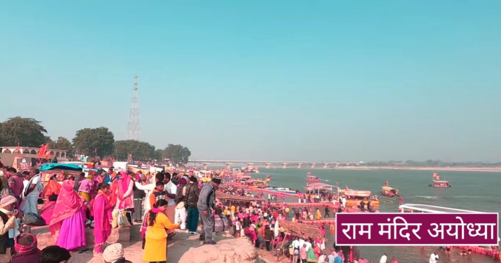 Ram Mandir