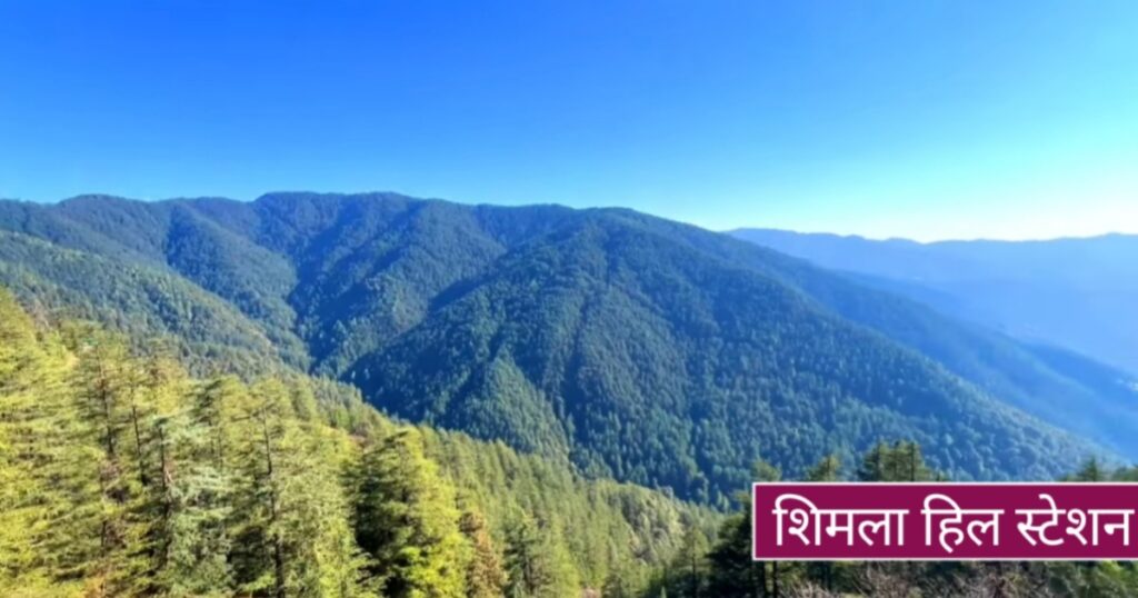 Shimla