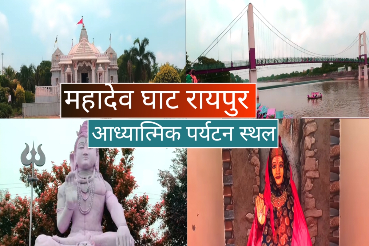 Mahadev Ghat