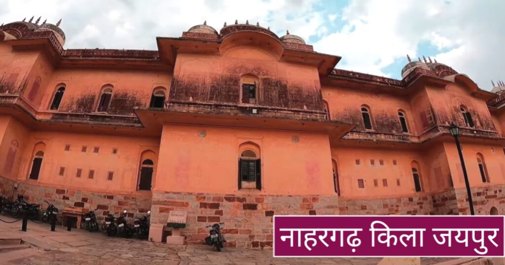 Jaipur Tourist Place