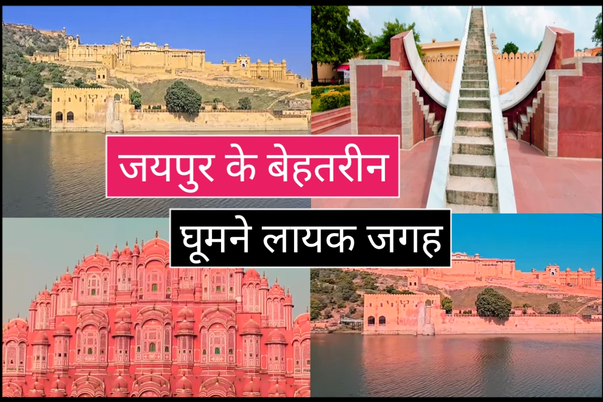 Jaipur City