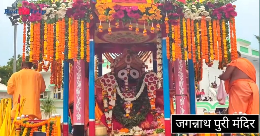 Jagannath Puri