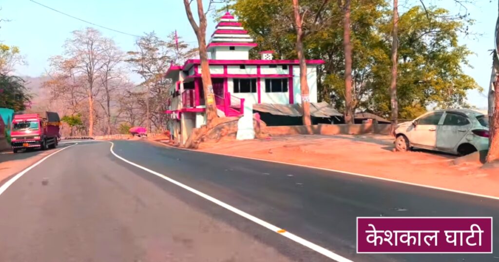 Keshkal Road