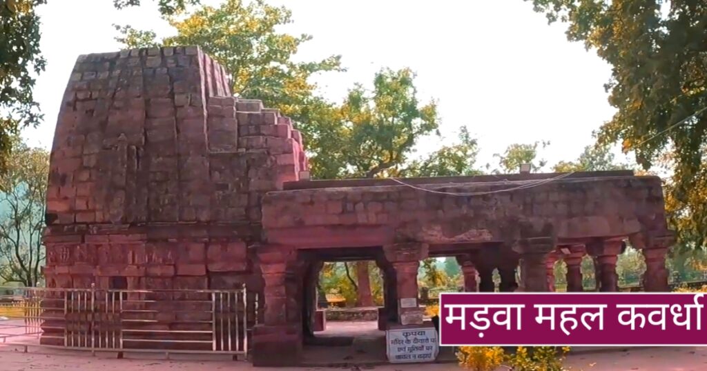 Madwa Mahal