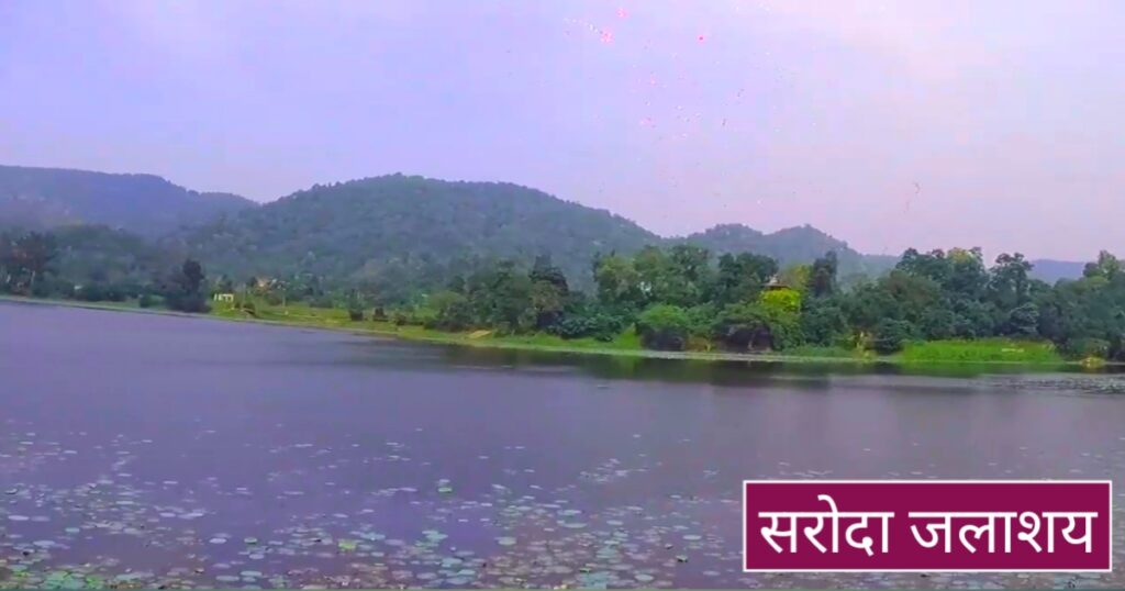 Saroda Dam